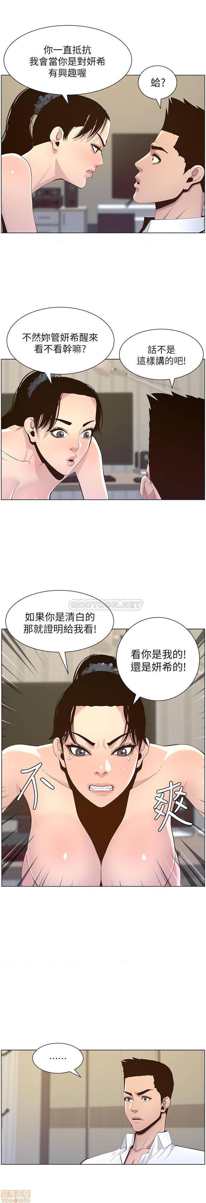 《姊妹与继父》漫画最新章节姊妹与继父-第28话 77 免费下拉式在线观看章节第【4】张图片