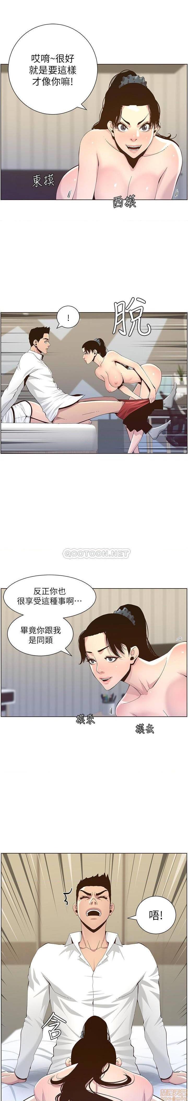 《姊妹与继父》漫画最新章节姊妹与继父-第28话 77 免费下拉式在线观看章节第【6】张图片