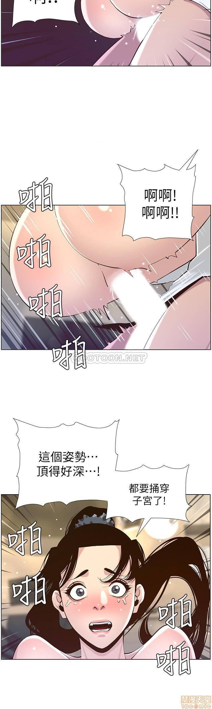 《姊妹与继父》漫画最新章节姊妹与继父-第28话 77 免费下拉式在线观看章节第【21】张图片