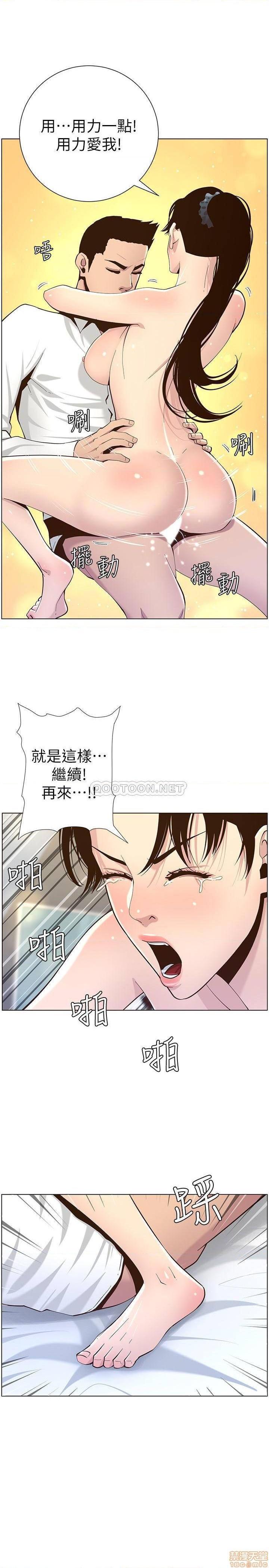 《姊妹与继父》漫画最新章节姊妹与继父-第28话 77 免费下拉式在线观看章节第【16】张图片