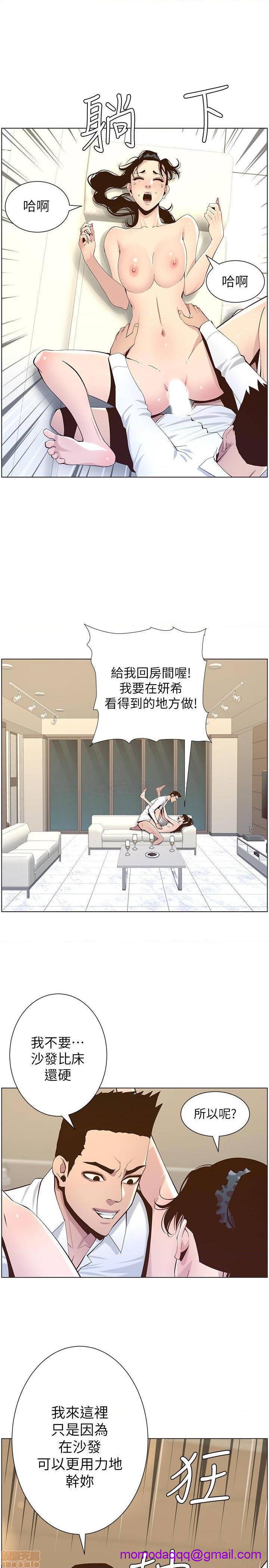 《姊妹与继父》漫画最新章节姊妹与继父-第28话 77 免费下拉式在线观看章节第【23】张图片