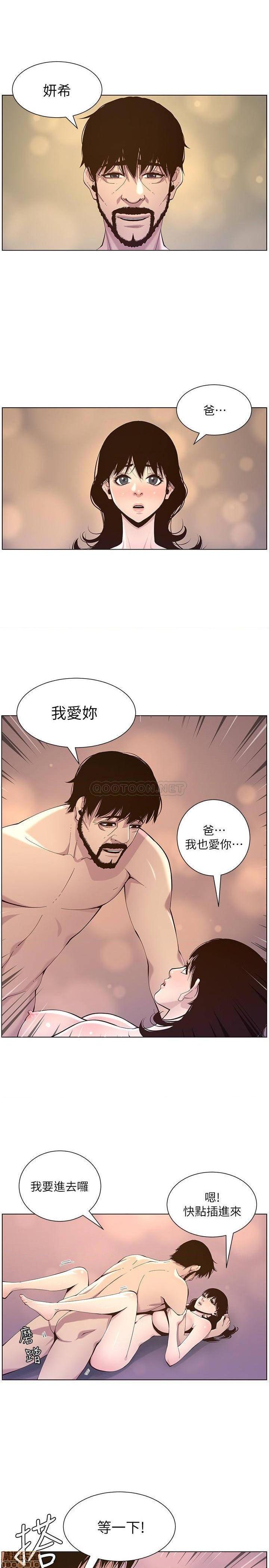 《姊妹与继父》漫画最新章节姊妹与继父-第29话 78 免费下拉式在线观看章节第【1】张图片