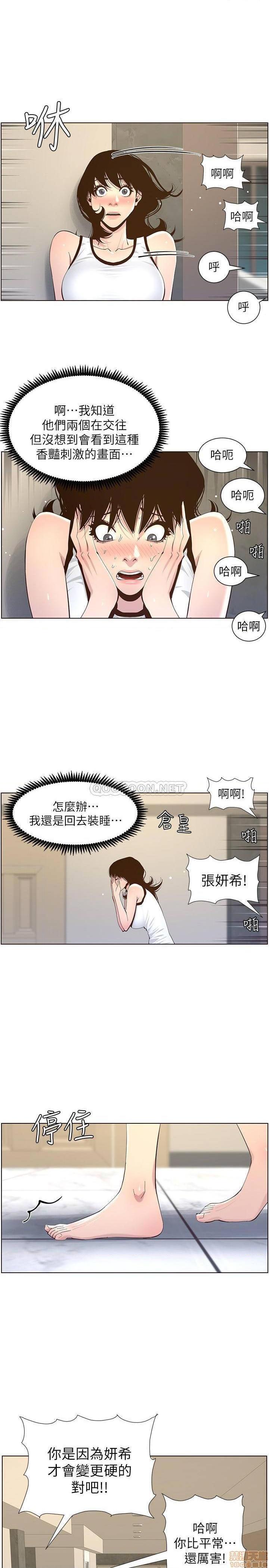 《姊妹与继父》漫画最新章节姊妹与继父-第29话 78 免费下拉式在线观看章节第【21】张图片