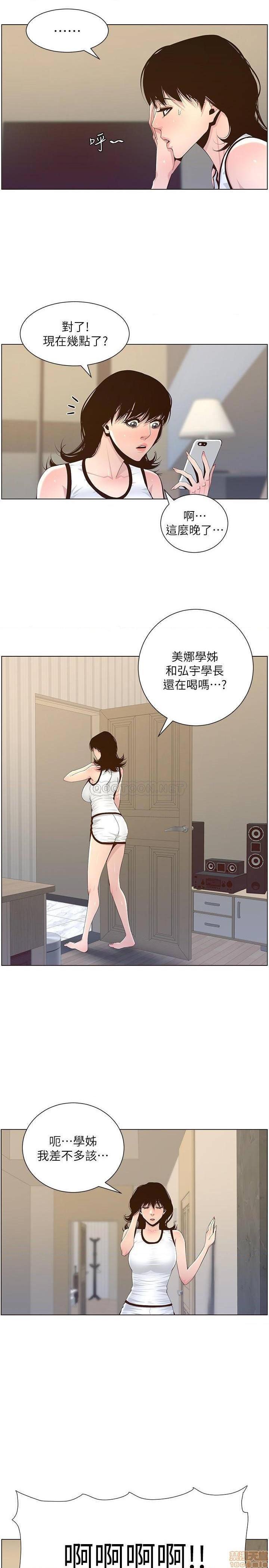 《姊妹与继父》漫画最新章节姊妹与继父-第29话 78 免费下拉式在线观看章节第【19】张图片