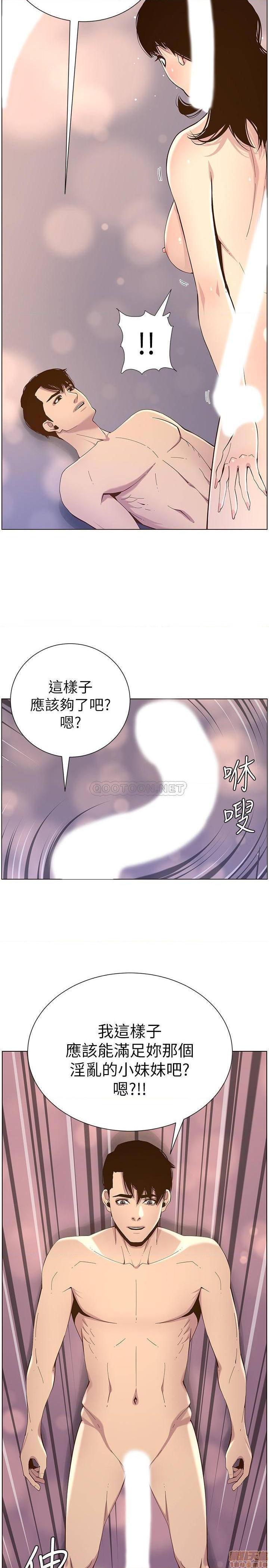 《姊妹与继父》漫画最新章节姊妹与继父-第29话 78 免费下拉式在线观看章节第【15】张图片