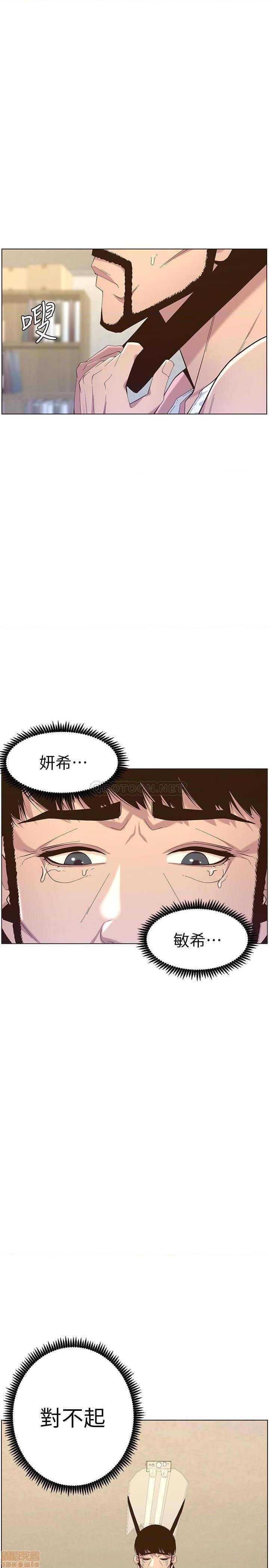 《姊妹与继父》漫画最新章节姊妹与继父-第30话 79 免费下拉式在线观看章节第【24】张图片