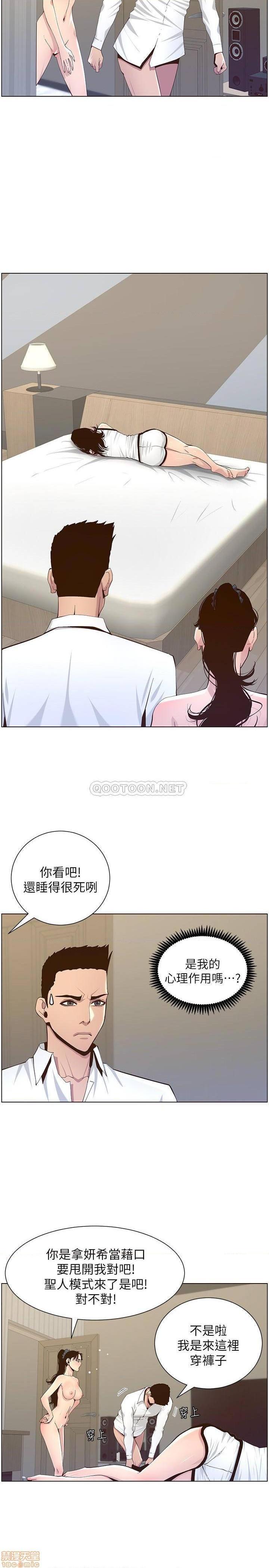 《姊妹与继父》漫画最新章节姊妹与继父-第30话 79 免费下拉式在线观看章节第【20】张图片