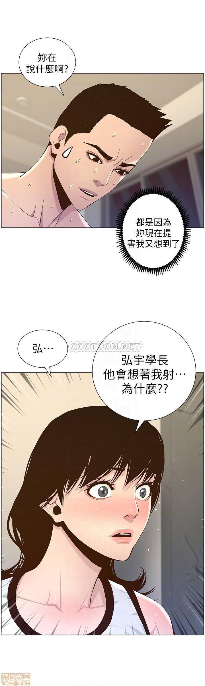 《姊妹与继父》漫画最新章节姊妹与继父-第30话 79 免费下拉式在线观看章节第【9】张图片