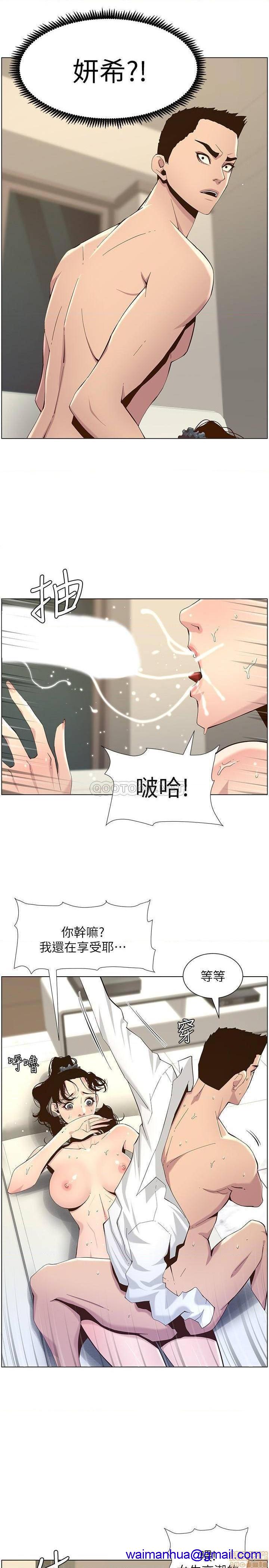 《姊妹与继父》漫画最新章节姊妹与继父-第30话 79 免费下拉式在线观看章节第【18】张图片