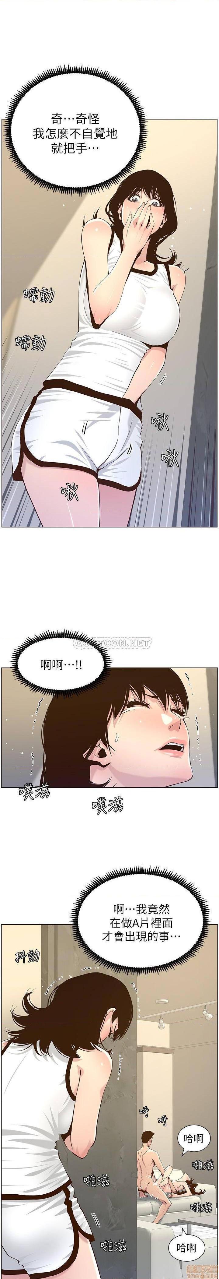 《姊妹与继父》漫画最新章节姊妹与继父-第30话 79 免费下拉式在线观看章节第【6】张图片