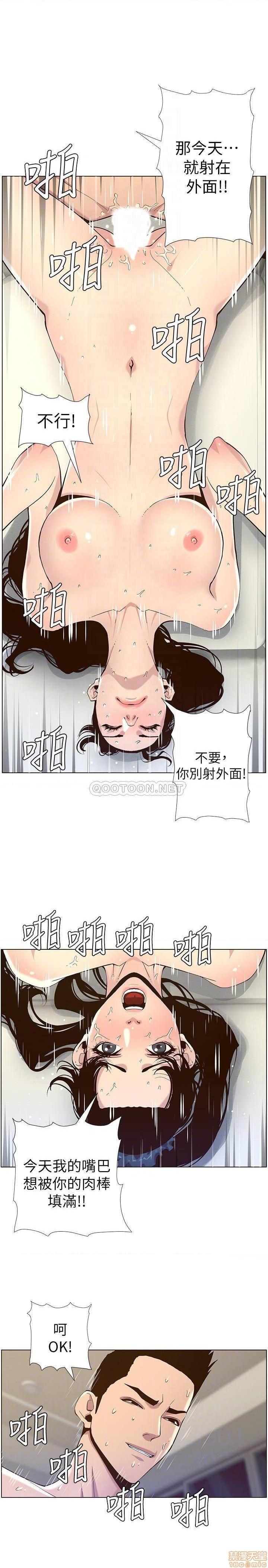 《姊妹与继父》漫画最新章节姊妹与继父-第30话 79 免费下拉式在线观看章节第【11】张图片