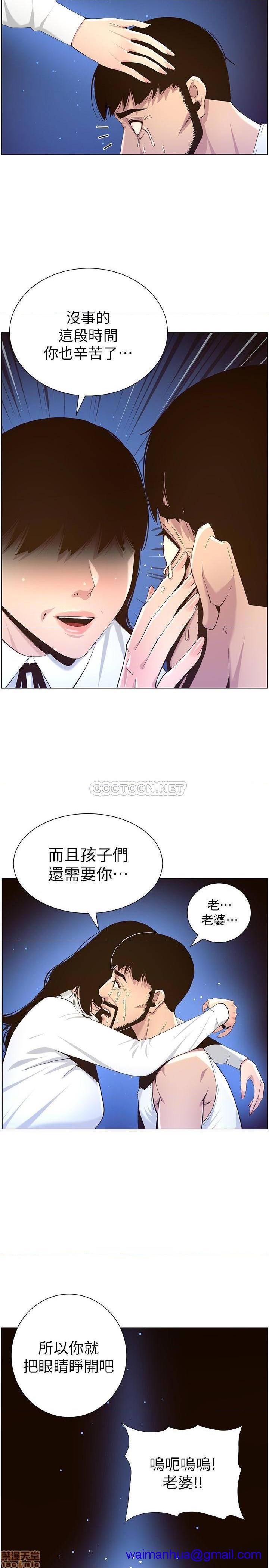 《姊妹与继父》漫画最新章节姊妹与继父-第31话 80 免费下拉式在线观看章节第【28】张图片