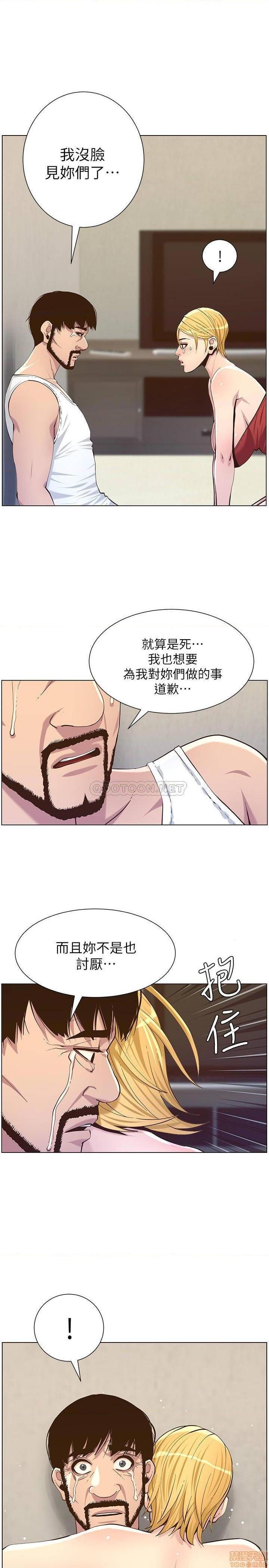 《姊妹与继父》漫画最新章节姊妹与继父-第33话 82 免费下拉式在线观看章节第【6】张图片