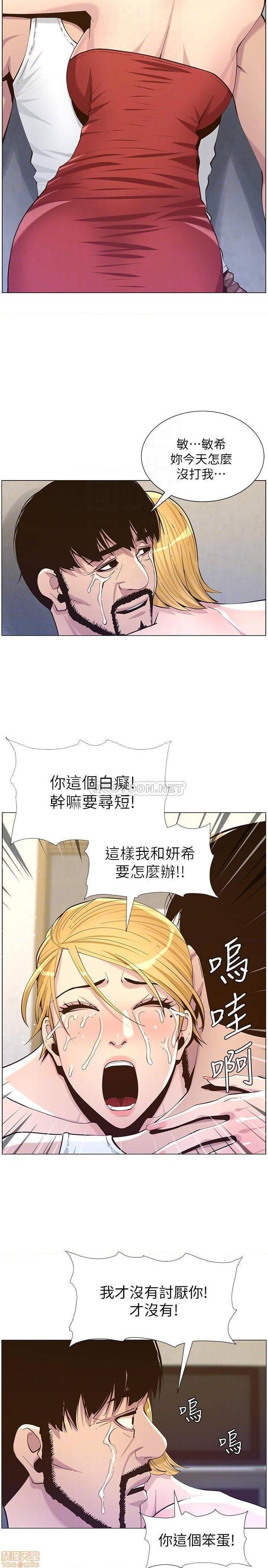 《姊妹与继父》漫画最新章节姊妹与继父-第33话 82 免费下拉式在线观看章节第【7】张图片