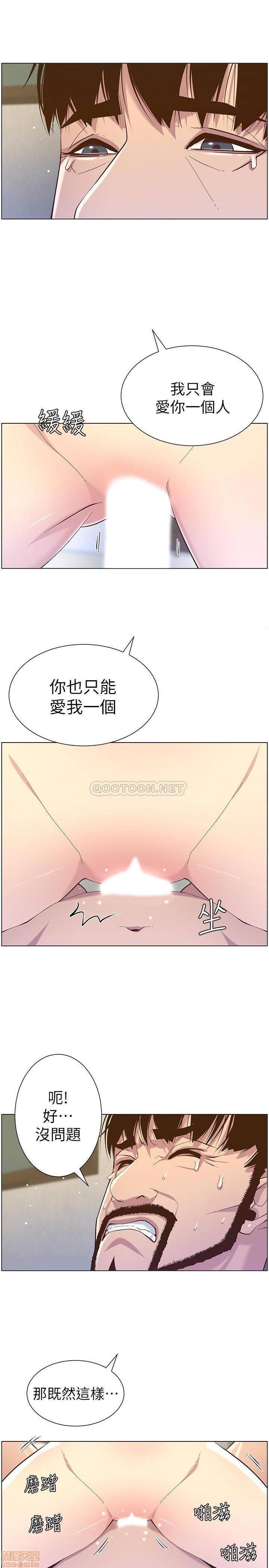 《姊妹与继父》漫画最新章节姊妹与继父-第33话 82 免费下拉式在线观看章节第【24】张图片