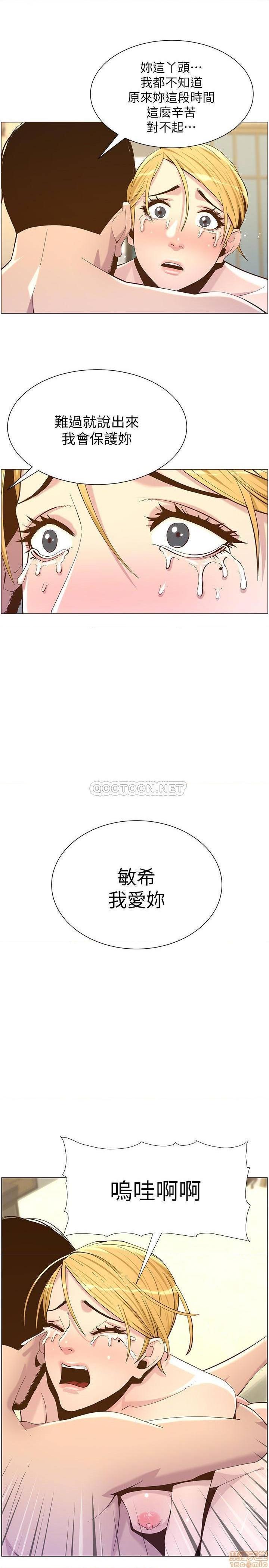 《姊妹与继父》漫画最新章节姊妹与继父-第33话 82 免费下拉式在线观看章节第【22】张图片