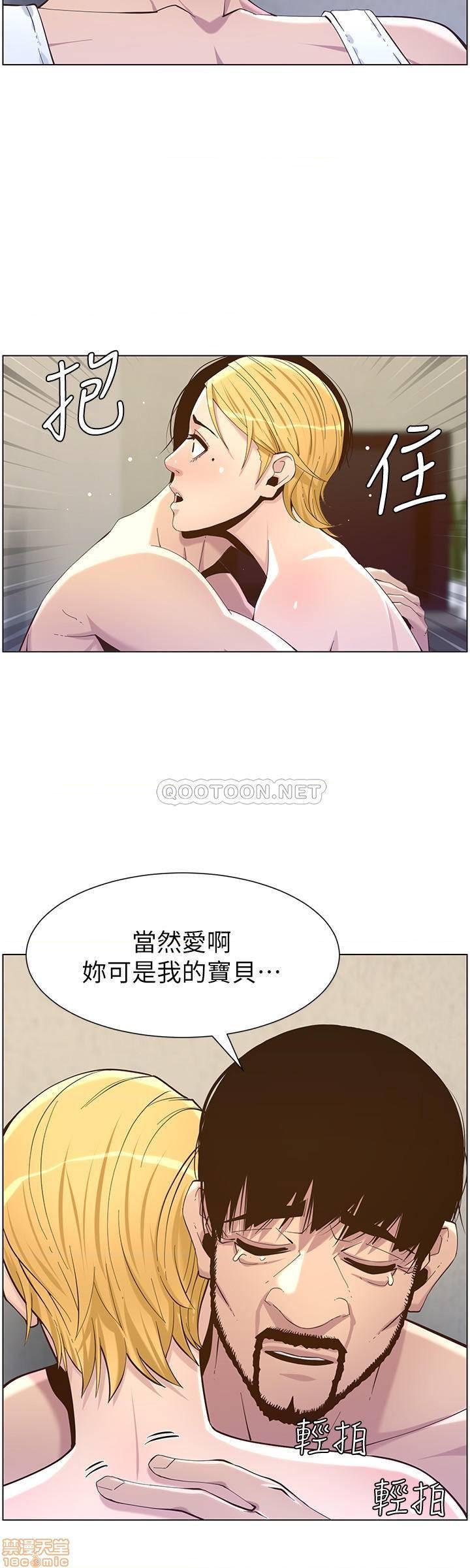 《姊妹与继父》漫画最新章节姊妹与继父-第33话 82 免费下拉式在线观看章节第【21】张图片