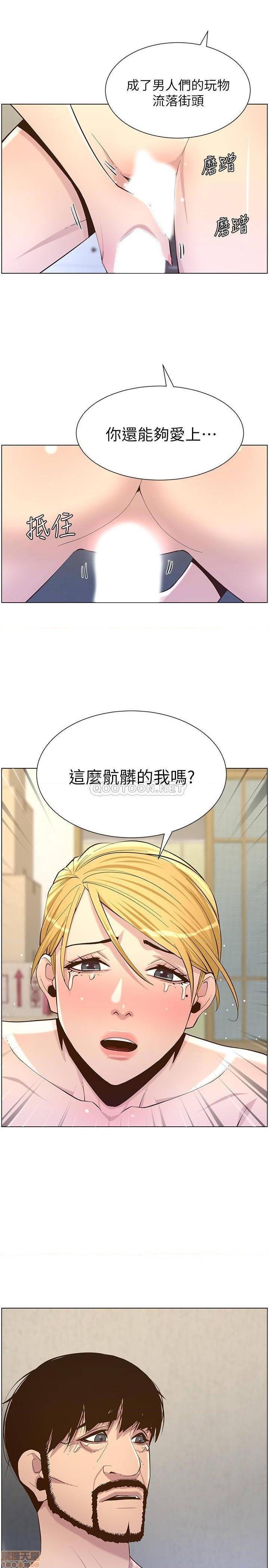 《姊妹与继父》漫画最新章节姊妹与继父-第33话 82 免费下拉式在线观看章节第【20】张图片