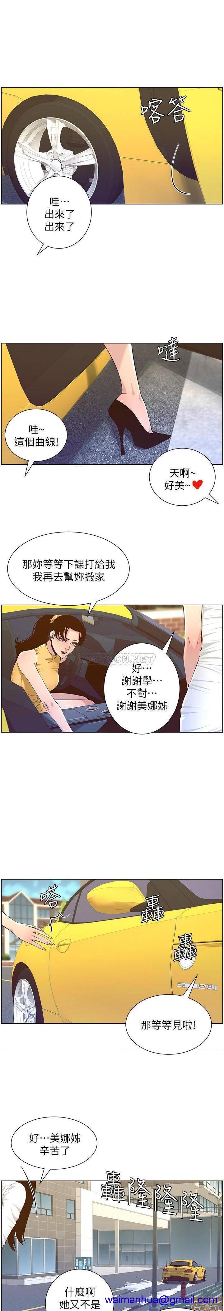 《姊妹与继父》漫画最新章节姊妹与继父-第34话 83 免费下拉式在线观看章节第【18】张图片