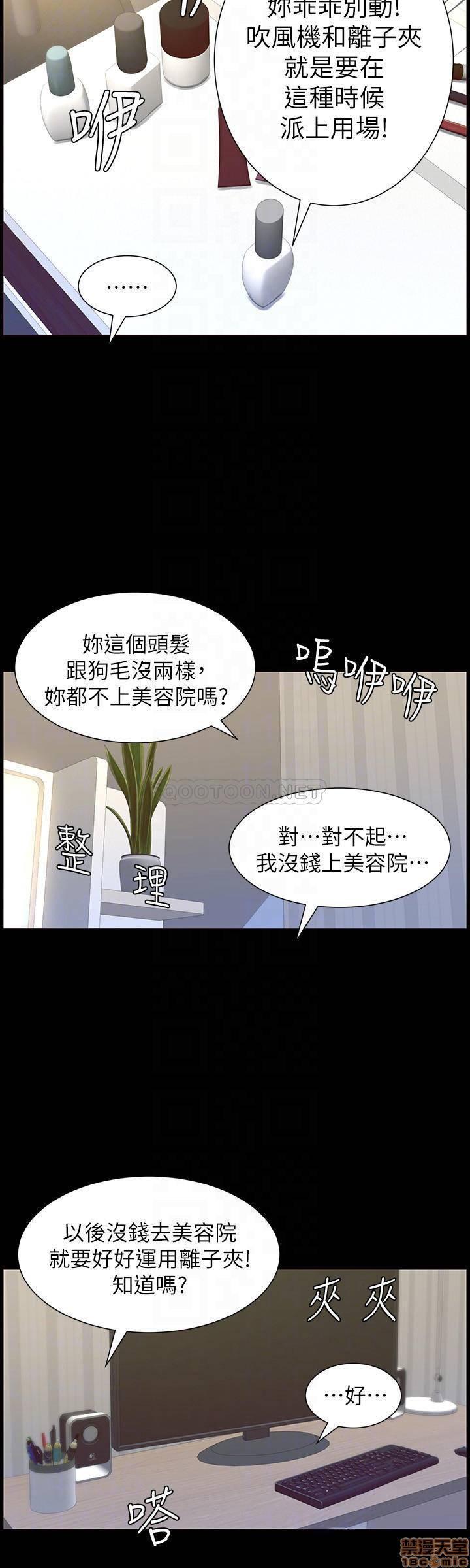 《姊妹与继父》漫画最新章节姊妹与继父-第35话 84 免费下拉式在线观看章节第【9】张图片