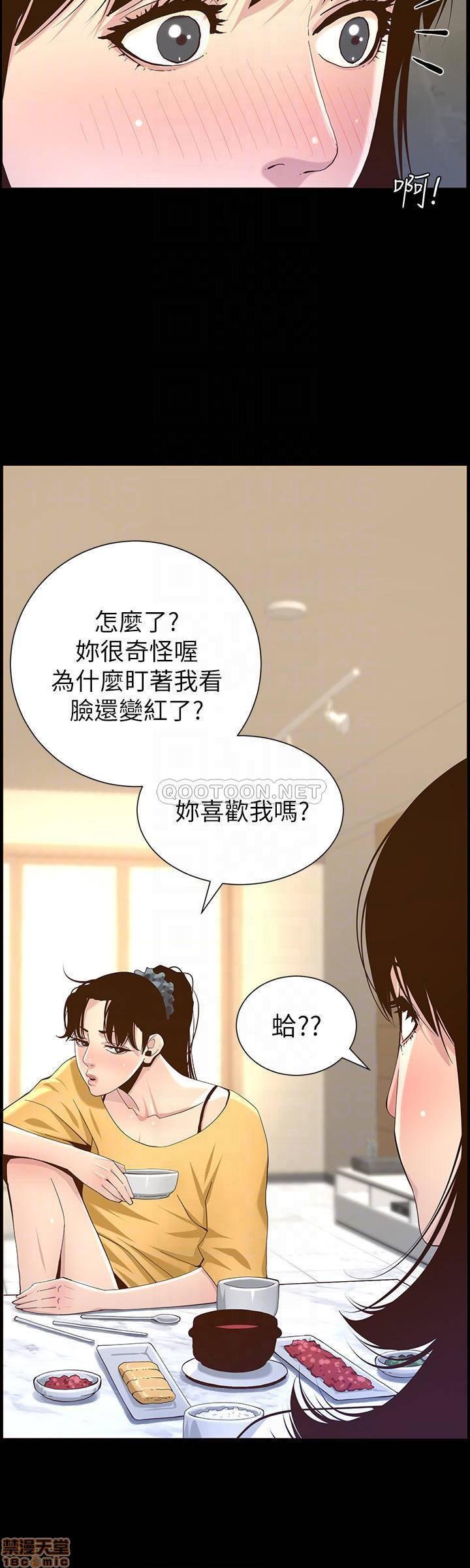 《姊妹与继父》漫画最新章节姊妹与继父-第35话 84 免费下拉式在线观看章节第【1】张图片