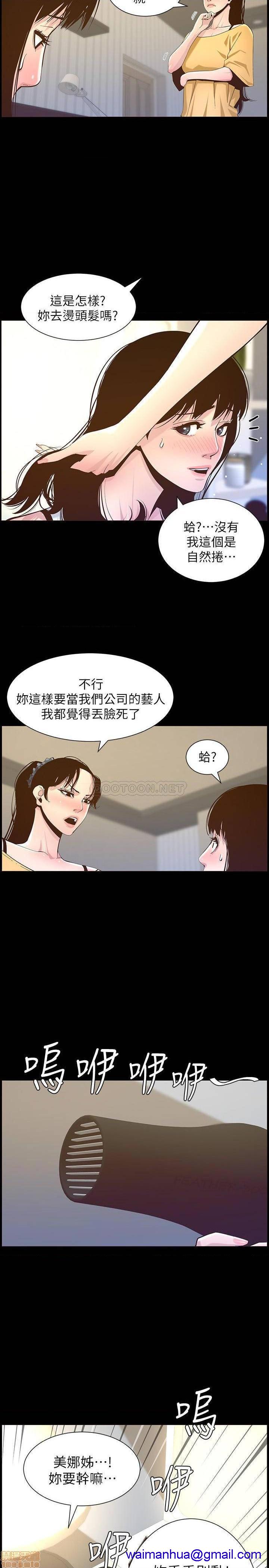 《姊妹与继父》漫画最新章节姊妹与继父-第35话 84 免费下拉式在线观看章节第【8】张图片