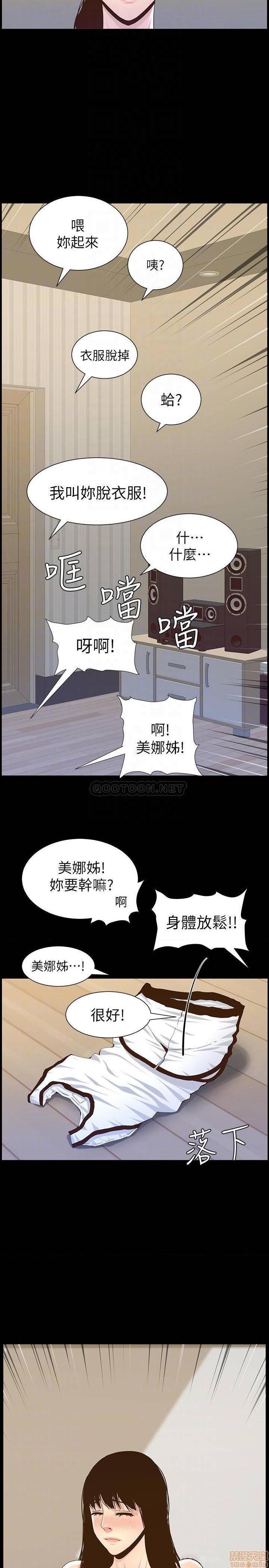 《姊妹与继父》漫画最新章节姊妹与继父-第35话 84 免费下拉式在线观看章节第【11】张图片