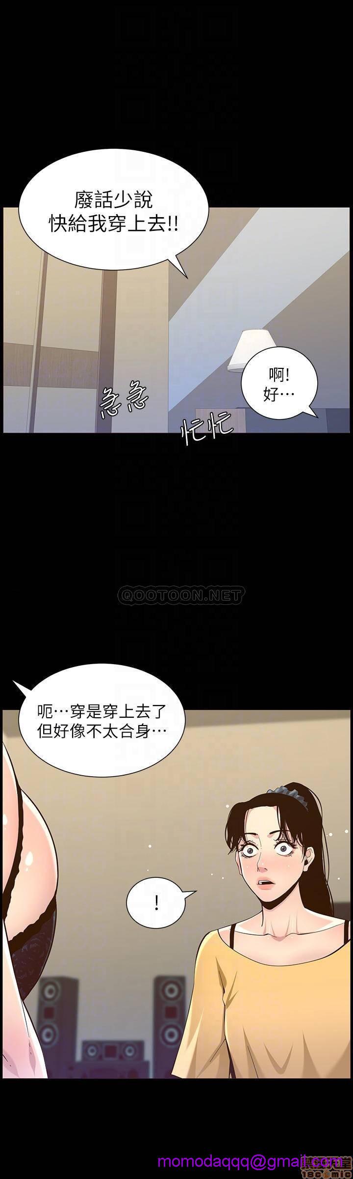 《姊妹与继父》漫画最新章节姊妹与继父-第35话 84 免费下拉式在线观看章节第【13】张图片