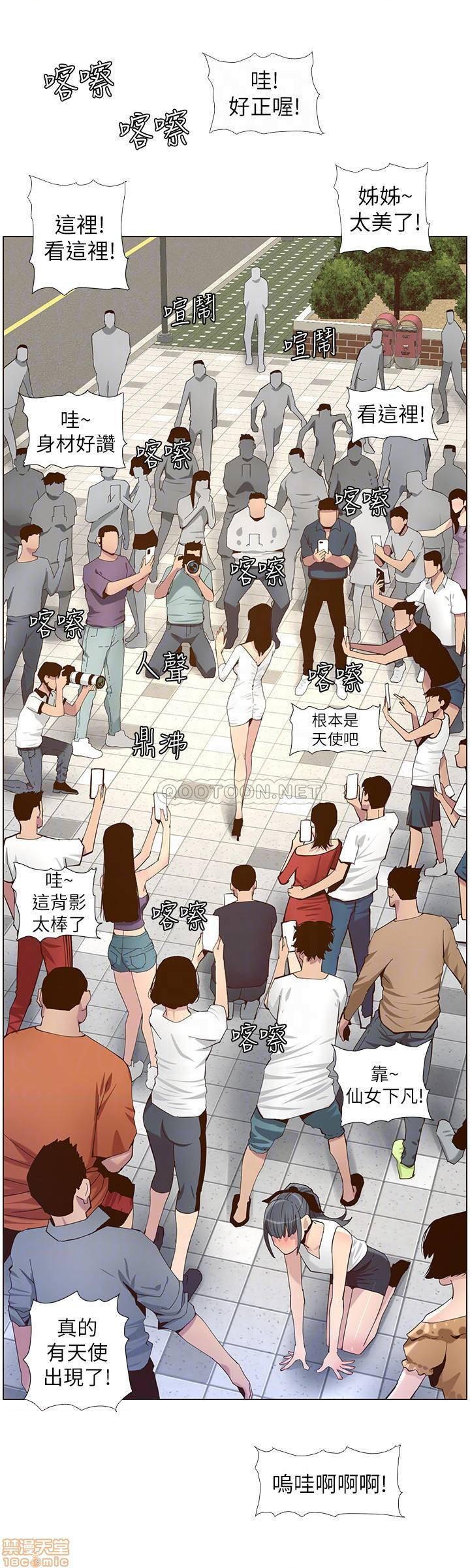 《姊妹与继父》漫画最新章节姊妹与继父-第36话 85 免费下拉式在线观看章节第【9】张图片