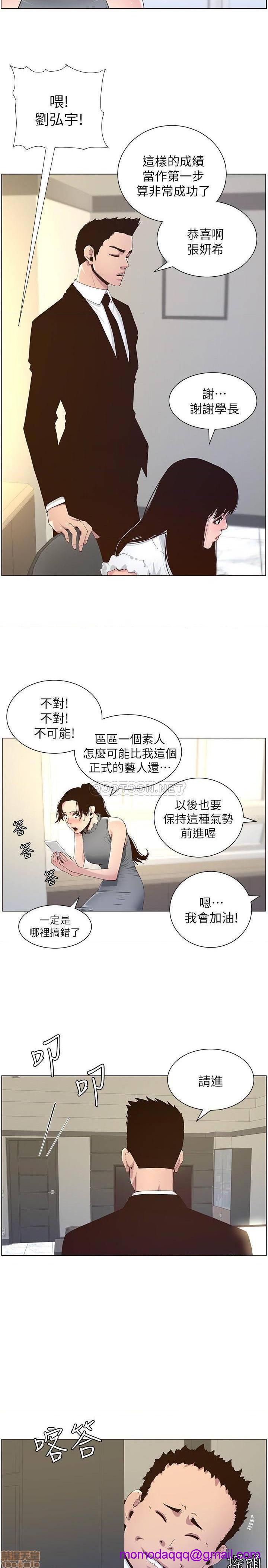 《姊妹与继父》漫画最新章节姊妹与继父-第36话 85 免费下拉式在线观看章节第【23】张图片