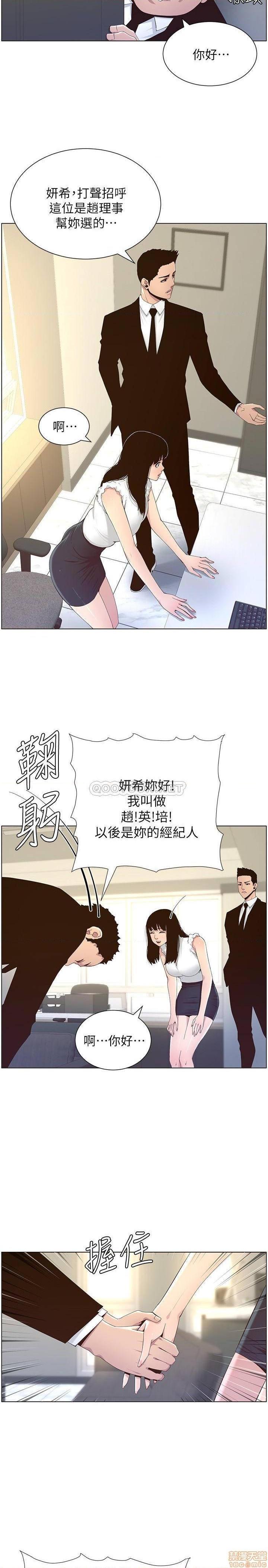 《姊妹与继父》漫画最新章节姊妹与继父-第36话 85 免费下拉式在线观看章节第【24】张图片