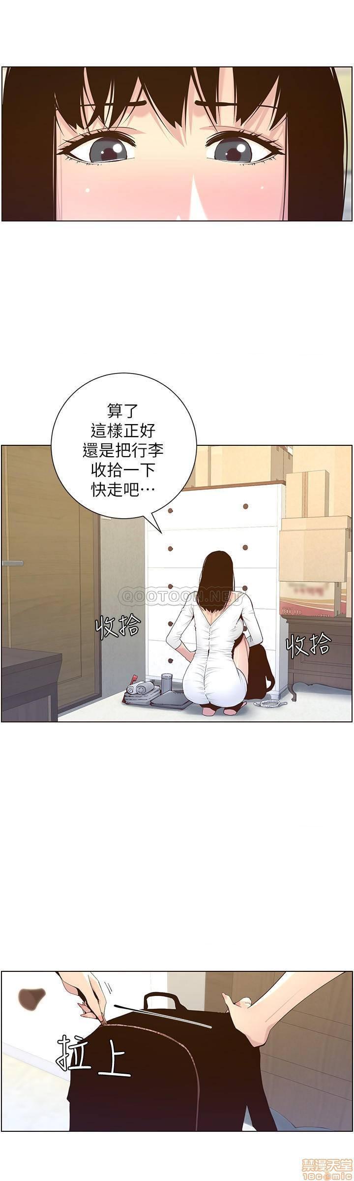 《姊妹与继父》漫画最新章节姊妹与继父-第36话 85 免费下拉式在线观看章节第【17】张图片