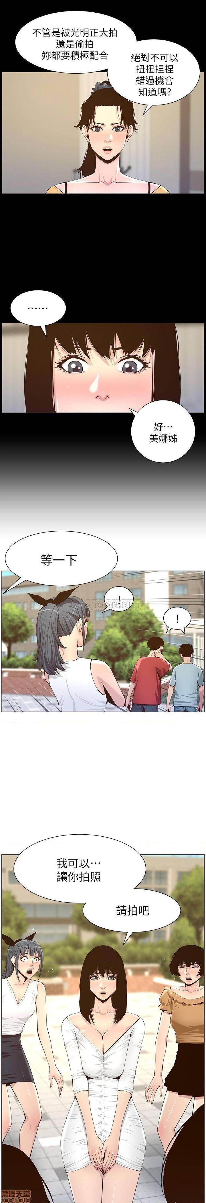 《姊妹与继父》漫画最新章节姊妹与继父-第36话 85 免费下拉式在线观看章节第【6】张图片