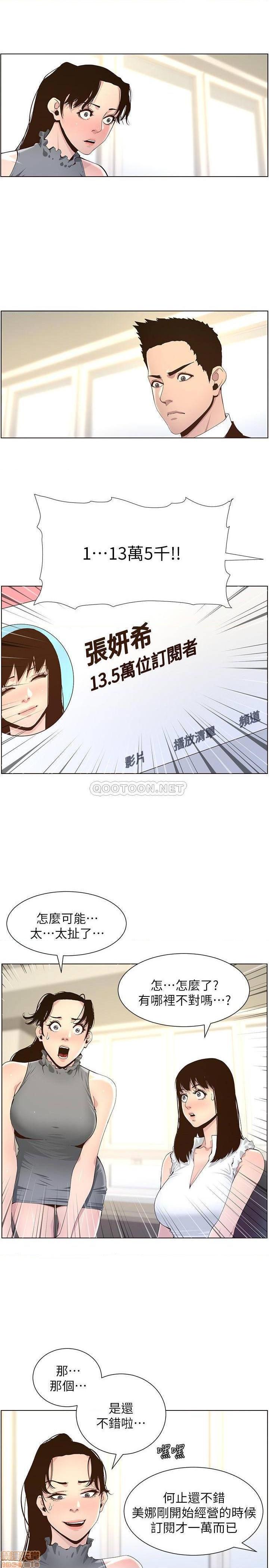 《姊妹与继父》漫画最新章节姊妹与继父-第36话 85 免费下拉式在线观看章节第【22】张图片