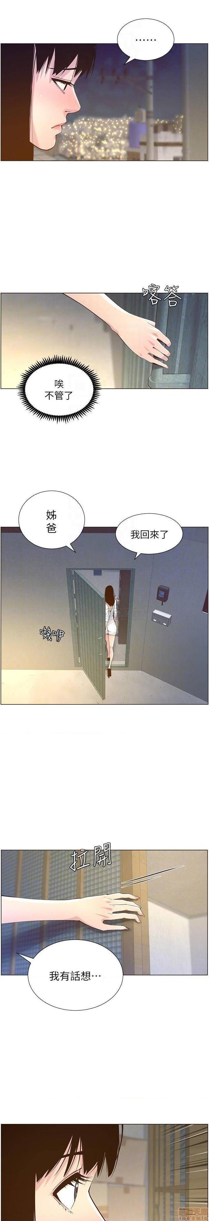 《姊妹与继父》漫画最新章节姊妹与继父-第36话 85 免费下拉式在线观看章节第【15】张图片