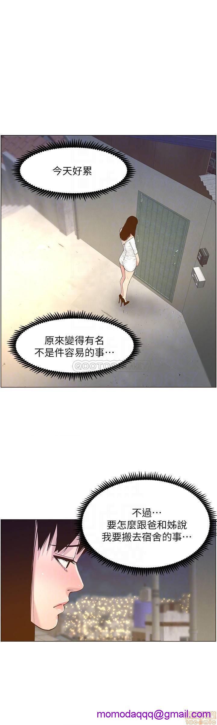 《姊妹与继父》漫画最新章节姊妹与继父-第36话 85 免费下拉式在线观看章节第【13】张图片