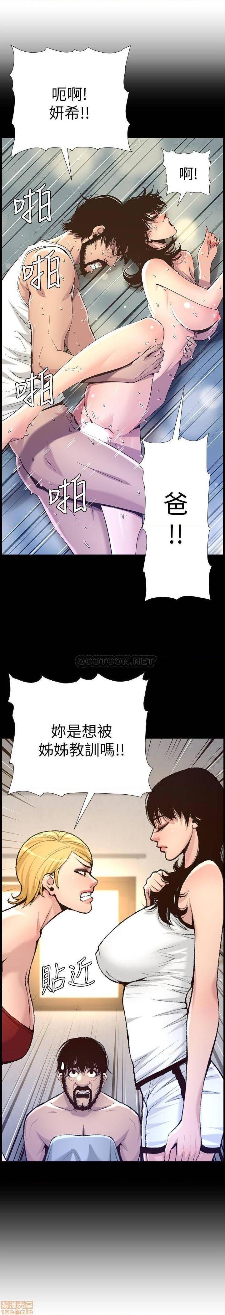 《姊妹与继父》漫画最新章节姊妹与继父-第36话 85 免费下拉式在线观看章节第【14】张图片