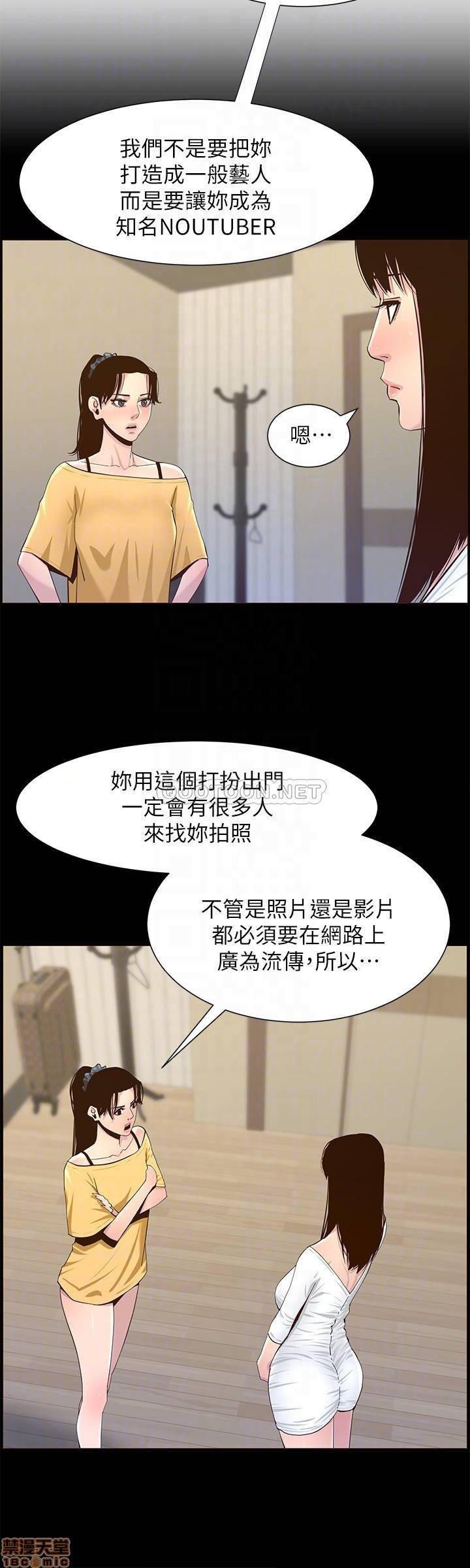 《姊妹与继父》漫画最新章节姊妹与继父-第36话 85 免费下拉式在线观看章节第【5】张图片