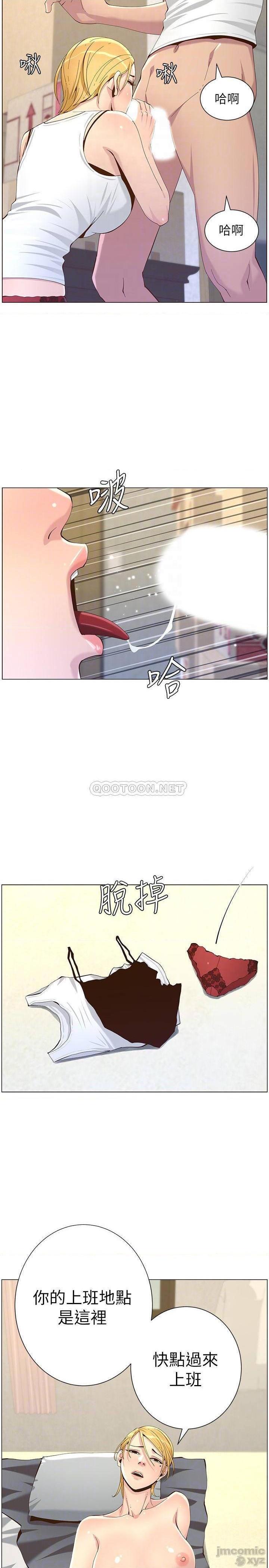 《姊妹与继父》漫画最新章节姊妹与继父-第37话 86 免费下拉式在线观看章节第【15】张图片