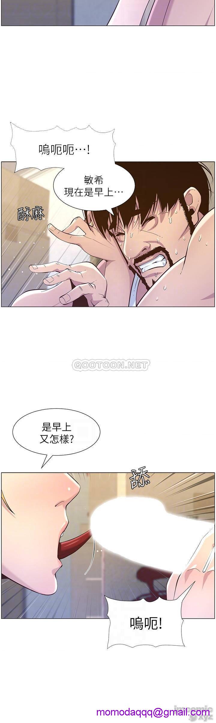 《姊妹与继父》漫画最新章节姊妹与继父-第37话 86 免费下拉式在线观看章节第【13】张图片