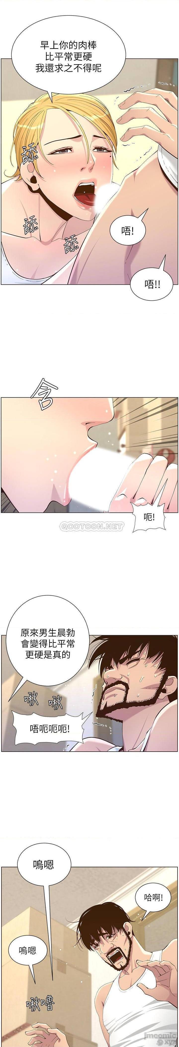 《姊妹与继父》漫画最新章节姊妹与继父-第37话 86 免费下拉式在线观看章节第【14】张图片