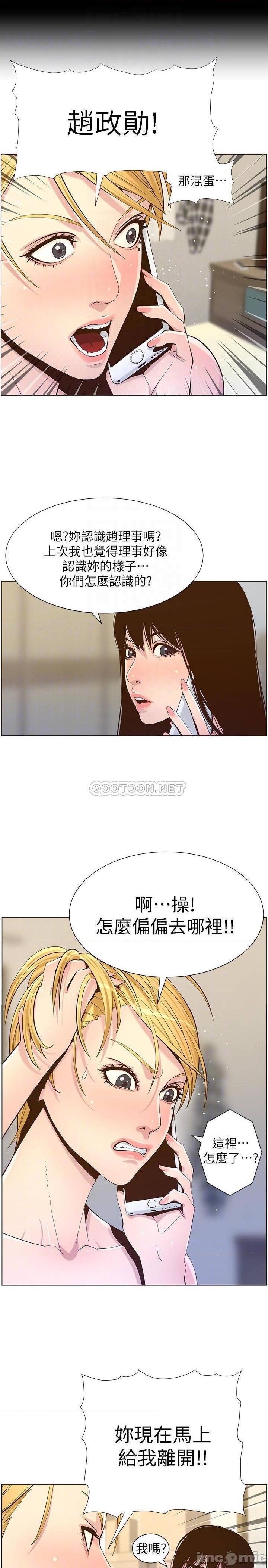 《姊妹与继父》漫画最新章节姊妹与继父-第38话 87 免费下拉式在线观看章节第【5】张图片