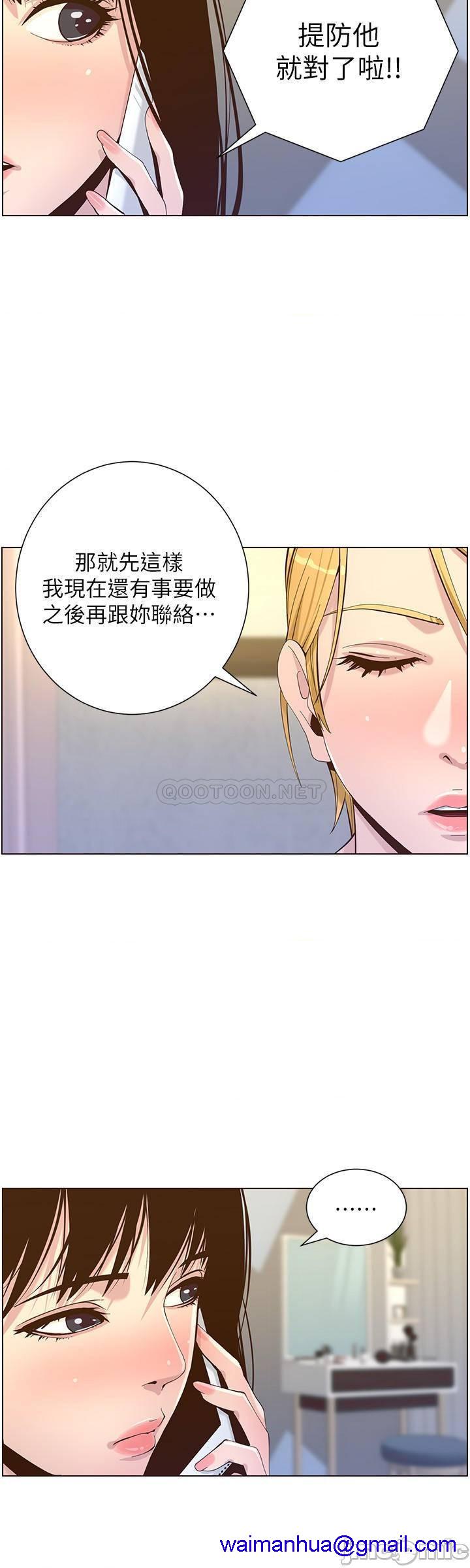 《姊妹与继父》漫画最新章节姊妹与继父-第38话 87 免费下拉式在线观看章节第【8】张图片