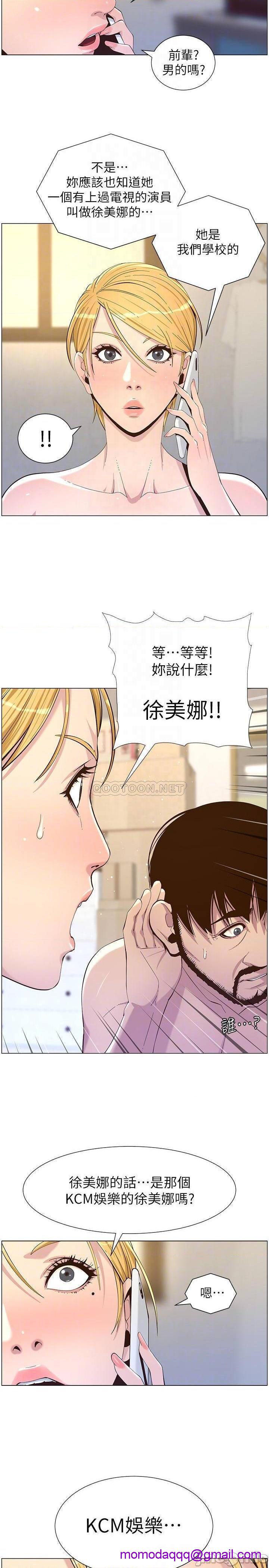 《姊妹与继父》漫画最新章节姊妹与继父-第38话 87 免费下拉式在线观看章节第【3】张图片