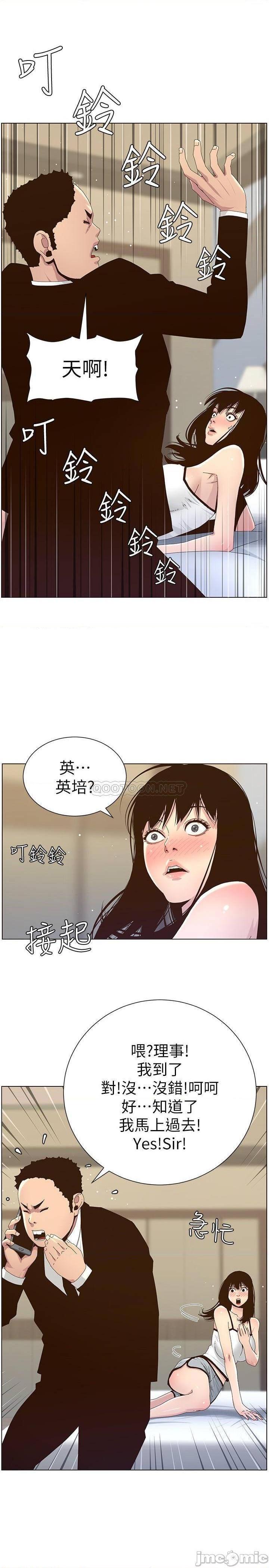 《姊妹与继父》漫画最新章节姊妹与继父-第39话 88 免费下拉式在线观看章节第【16】张图片