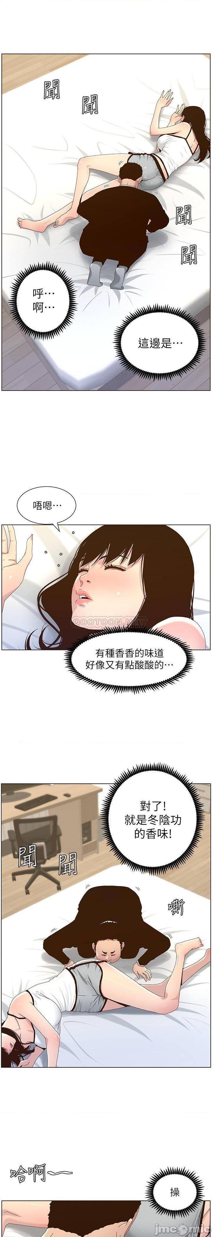 《姊妹与继父》漫画最新章节姊妹与继父-第39话 88 免费下拉式在线观看章节第【14】张图片