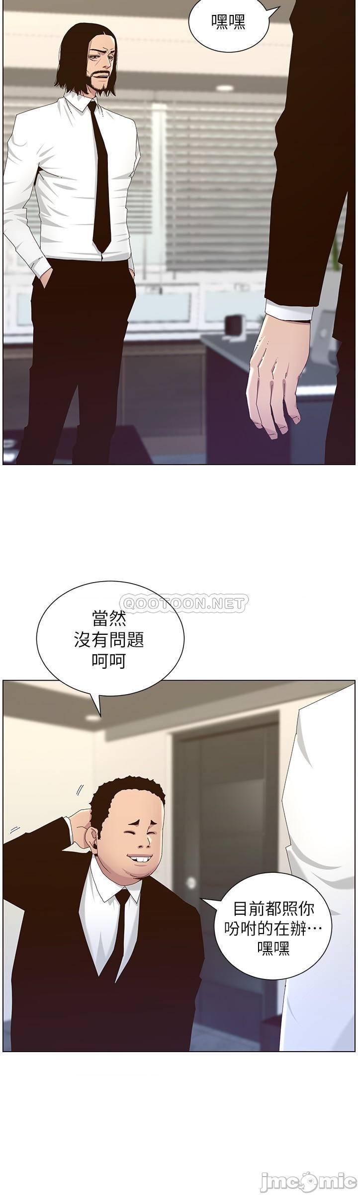 《姊妹与继父》漫画最新章节姊妹与继父-第39话 88 免费下拉式在线观看章节第【21】张图片