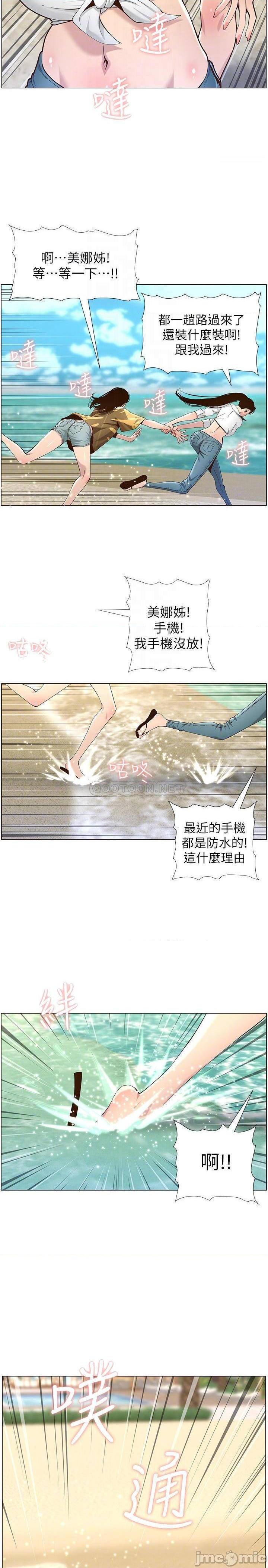 《姊妹与继父》漫画最新章节姊妹与继父-第40话 89 免费下拉式在线观看章节第【15】张图片