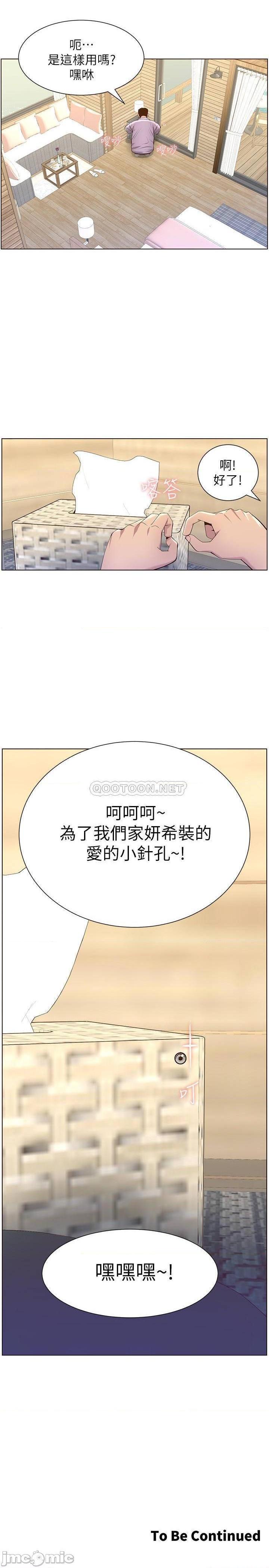 《姊妹与继父》漫画最新章节姊妹与继父-第40话 89 免费下拉式在线观看章节第【24】张图片