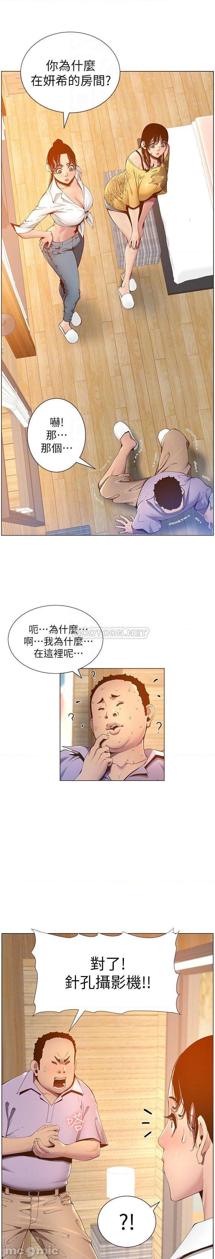 《姊妹与继父》漫画最新章节姊妹与继父-第41话 90 免费下拉式在线观看章节第【2】张图片